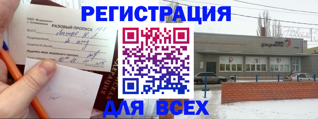 временная регистрация купить в Златоусте
